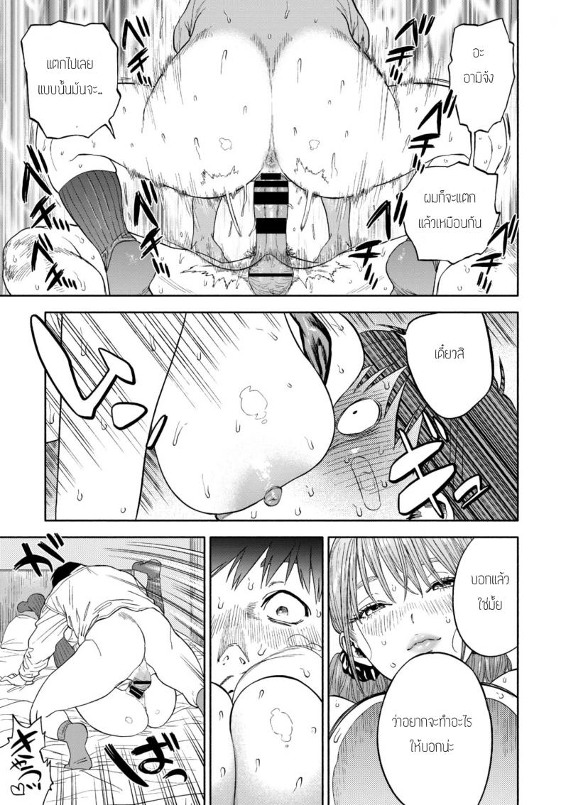 รางวัลของการเป็นคนดี [Usa] Kanojyo ga Boku ni Bisyoumeba – รางวัลของการเป็นคนดี [Usa] Kanojyo ga Boku ni Bisyoumeba หน้า 35