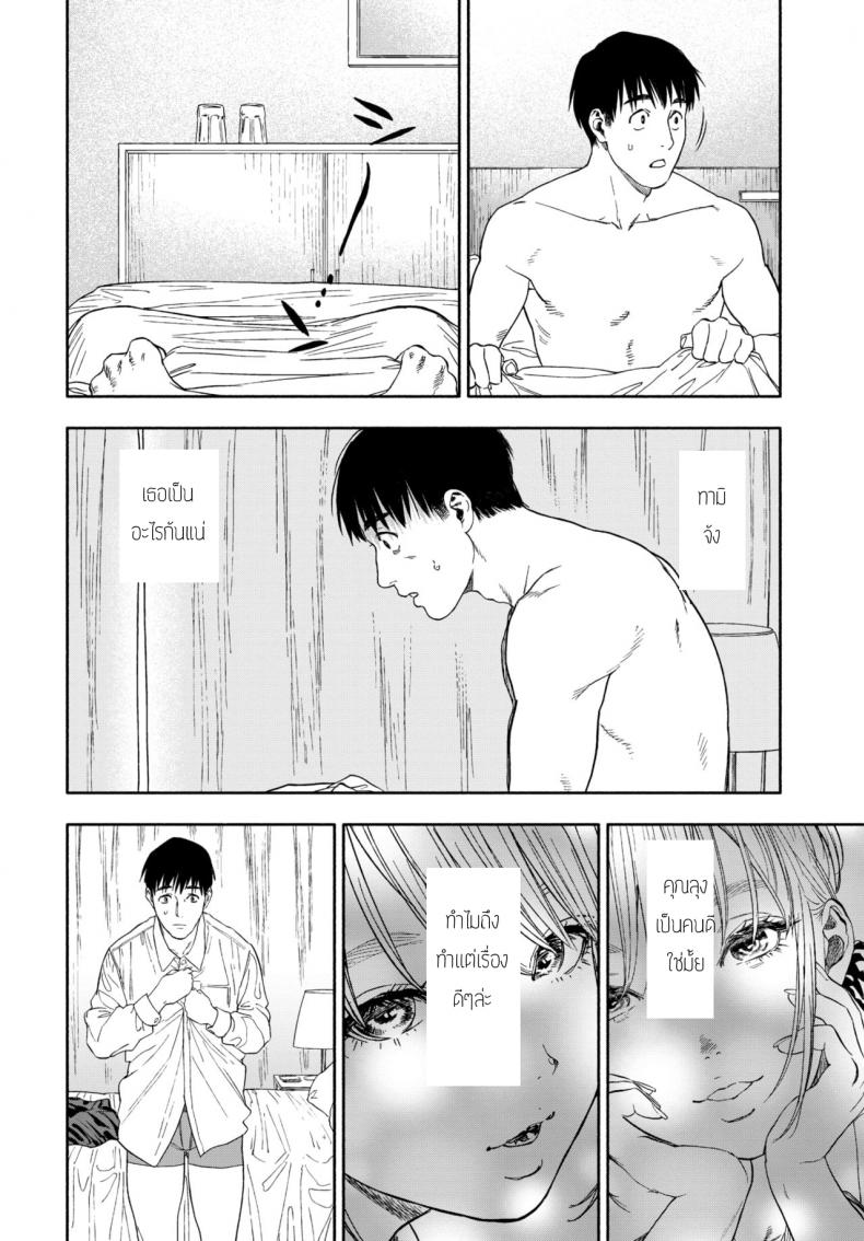 รางวัลของการเป็นคนดี [Usa] Kanojyo ga Boku ni Bisyoumeba – รางวัลของการเป็นคนดี [Usa] Kanojyo ga Boku ni Bisyoumeba หน้า 52