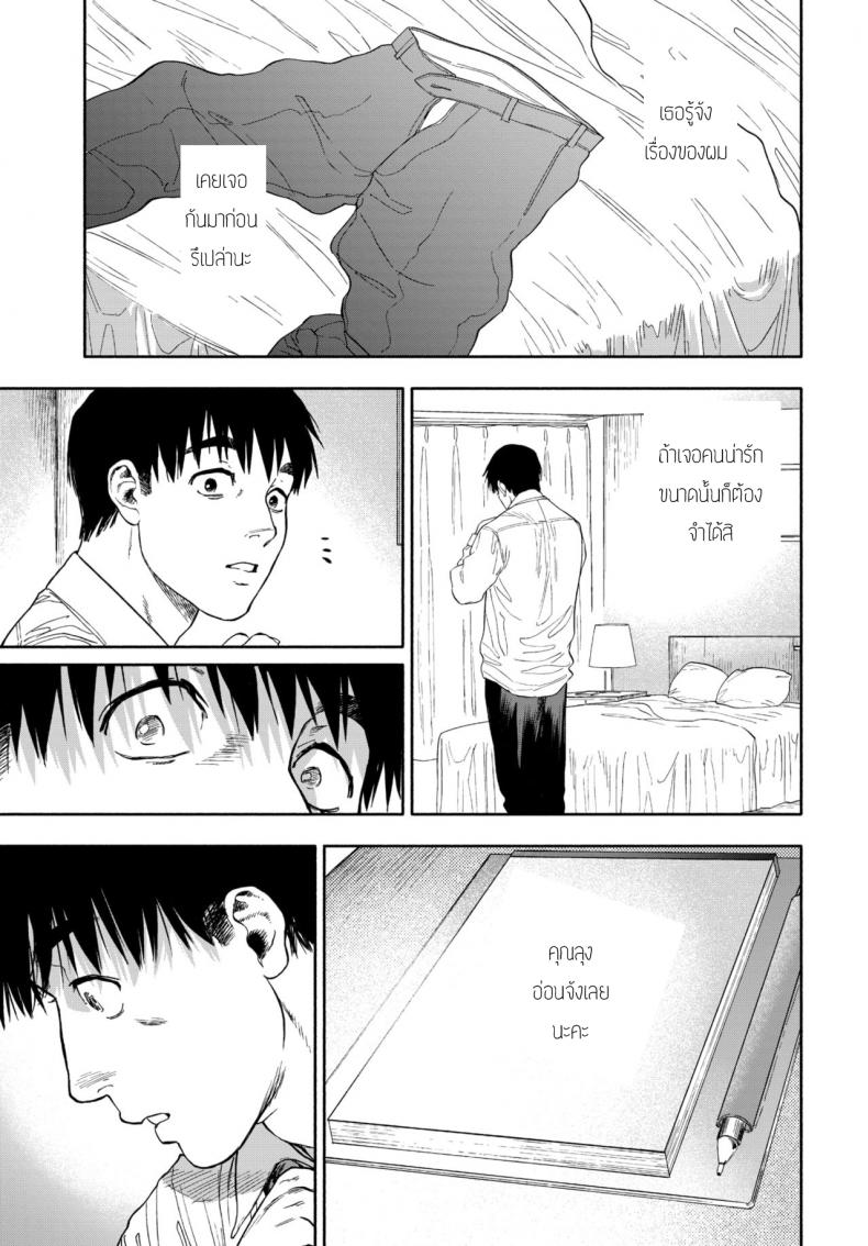 รางวัลของการเป็นคนดี [Usa] Kanojyo ga Boku ni Bisyoumeba – รางวัลของการเป็นคนดี [Usa] Kanojyo ga Boku ni Bisyoumeba หน้า 53