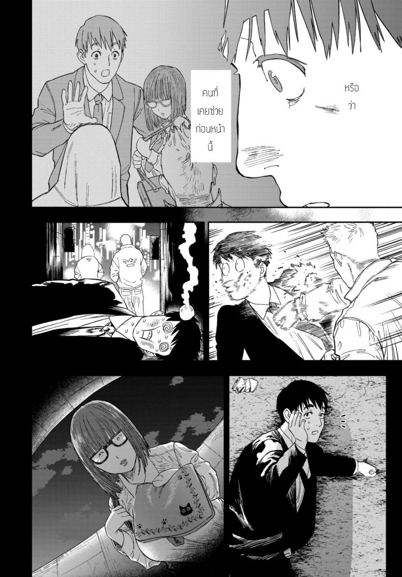 รางวัลของการเป็นคนดี [Usa] Kanojyo ga Boku ni Bisyoumeba – รางวัลของการเป็นคนดี [Usa] Kanojyo ga Boku ni Bisyoumeba หน้า 54