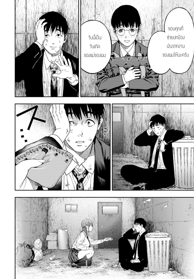 รางวัลของการเป็นคนดี [Usa] Kanojyo ga Boku ni Bisyoumeba – รางวัลของการเป็นคนดี [Usa] Kanojyo ga Boku ni Bisyoumeba หน้า 56