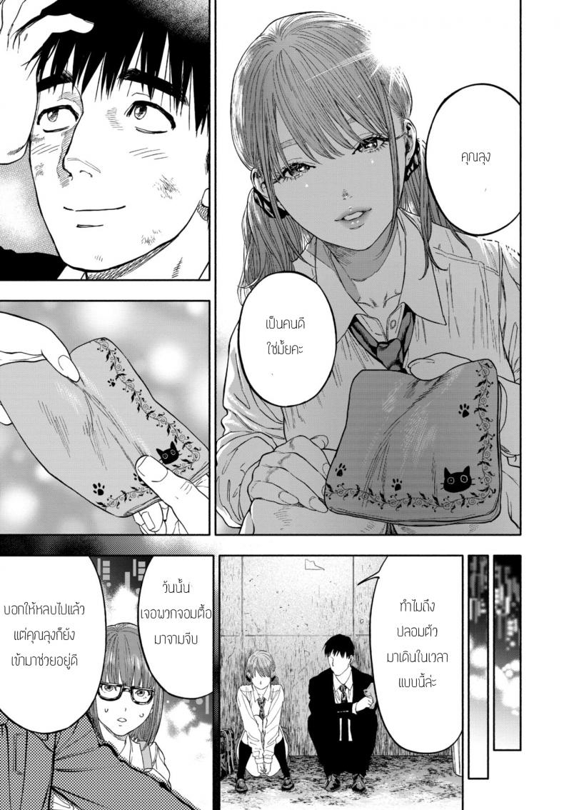 รางวัลของการเป็นคนดี [Usa] Kanojyo ga Boku ni Bisyoumeba – รางวัลของการเป็นคนดี [Usa] Kanojyo ga Boku ni Bisyoumeba หน้า 57