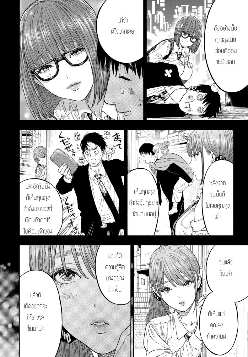 รางวัลของการเป็นคนดี [Usa] Kanojyo ga Boku ni Bisyoumeba – รางวัลของการเป็นคนดี [Usa] Kanojyo ga Boku ni Bisyoumeba หน้า 58
