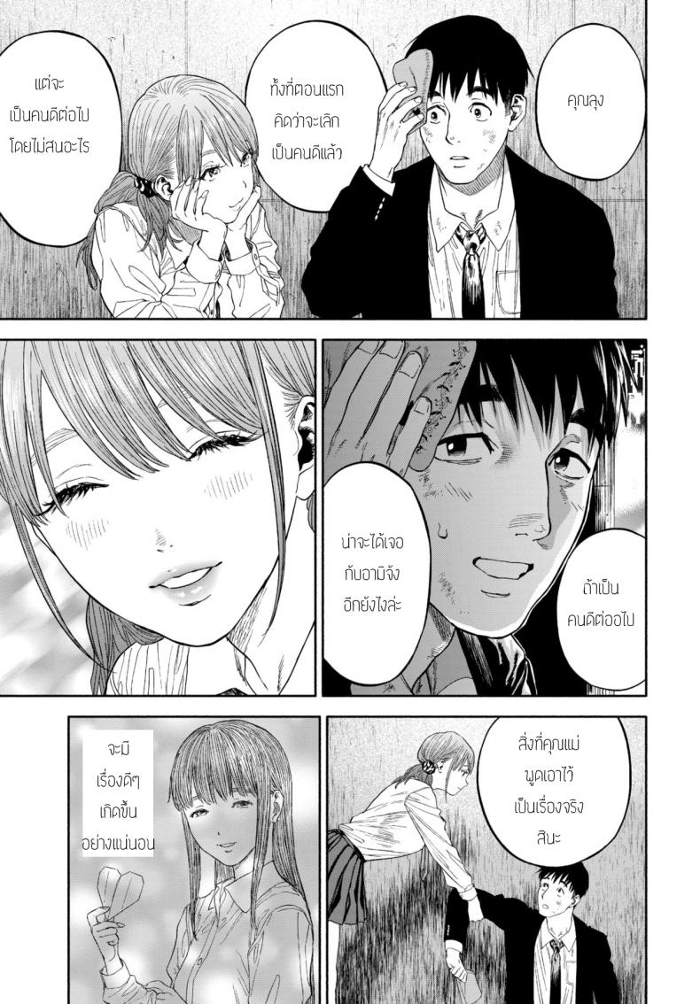 รางวัลของการเป็นคนดี [Usa] Kanojyo ga Boku ni Bisyoumeba – รางวัลของการเป็นคนดี [Usa] Kanojyo ga Boku ni Bisyoumeba หน้า 59