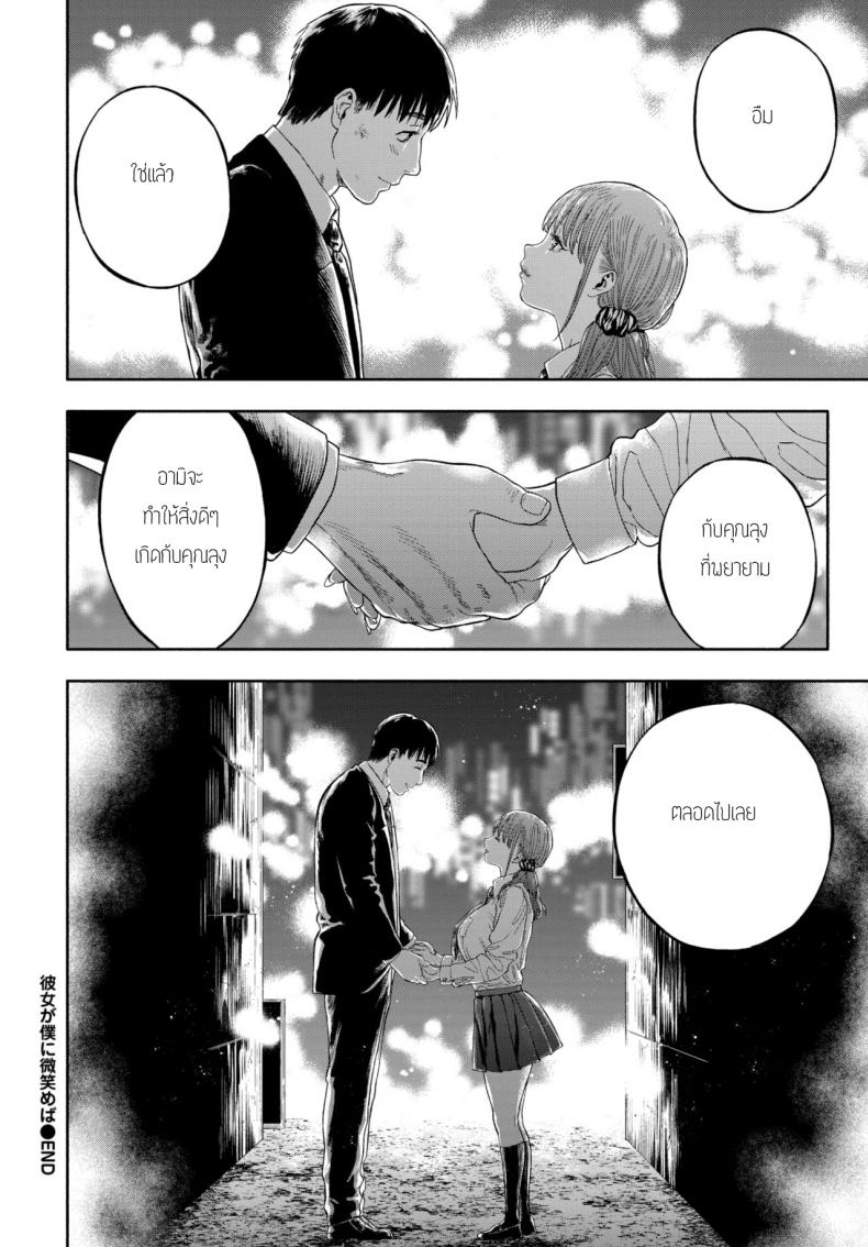 รางวัลของการเป็นคนดี [Usa] Kanojyo ga Boku ni Bisyoumeba – รางวัลของการเป็นคนดี [Usa] Kanojyo ga Boku ni Bisyoumeba หน้า 60