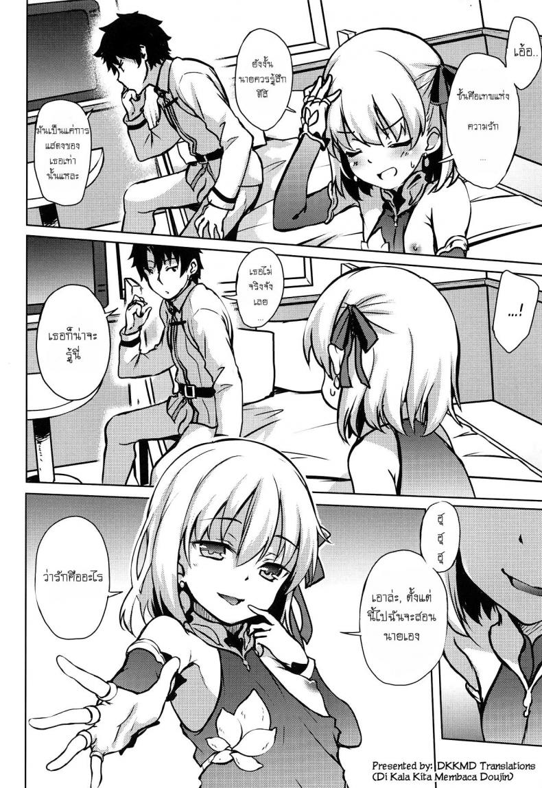 สิ่งเล็กๆ ที่เรียกว่ารัก (COMIC1☆15) [Part K (Hitsujibane Shinobu)] Ai no Megami Kama ga Aishite Agemasu yo. (※Gachi Naki) (Fate/Grand Order) – สิ่งเล็กๆ ที่เรียกว่ารัก (COMIC1☆15) [Part K (Hitsujibane Shinobu)] Ai no Megami Kama ga Aishite Agemasu yo. (※Gachi Naki) (Fate/Grand Order) หน้า 4
