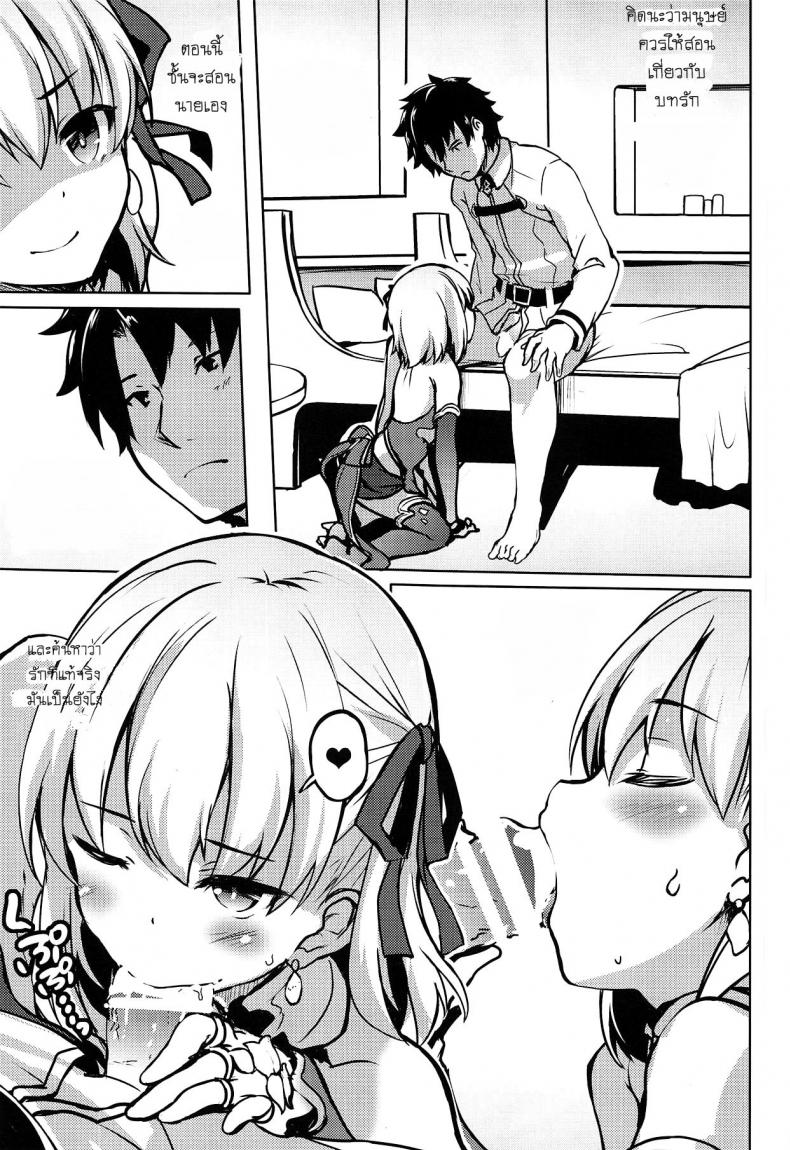 สิ่งเล็กๆ ที่เรียกว่ารัก (COMIC1☆15) [Part K (Hitsujibane Shinobu)] Ai no Megami Kama ga Aishite Agemasu yo. (※Gachi Naki) (Fate/Grand Order) – สิ่งเล็กๆ ที่เรียกว่ารัก (COMIC1☆15) [Part K (Hitsujibane Shinobu)] Ai no Megami Kama ga Aishite Agemasu yo. (※Gachi Naki) (Fate/Grand Order) หน้า 5