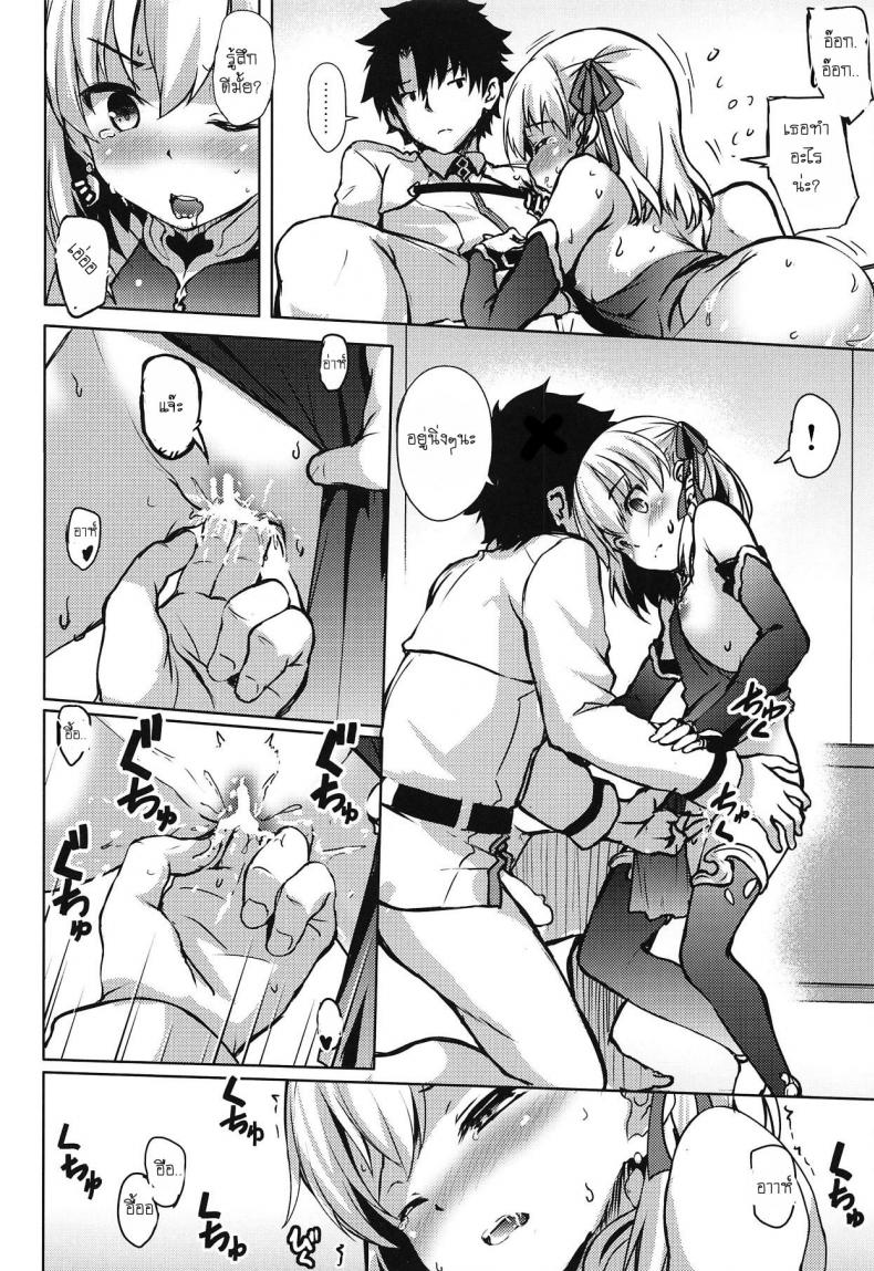 สิ่งเล็กๆ ที่เรียกว่ารัก (COMIC1☆15) [Part K (Hitsujibane Shinobu)] Ai no Megami Kama ga Aishite Agemasu yo. (※Gachi Naki) (Fate/Grand Order) – สิ่งเล็กๆ ที่เรียกว่ารัก (COMIC1☆15) [Part K (Hitsujibane Shinobu)] Ai no Megami Kama ga Aishite Agemasu yo. (※Gachi Naki) (Fate/Grand Order) หน้า 8