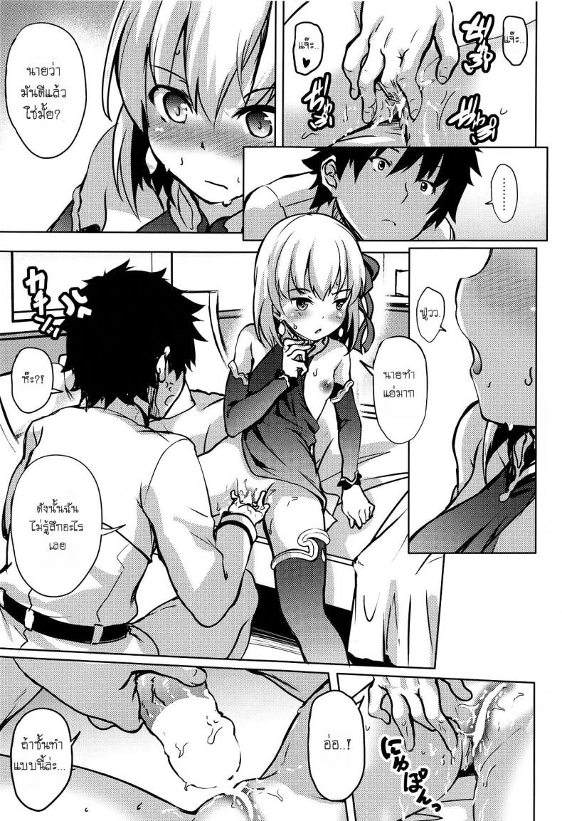 สิ่งเล็กๆ ที่เรียกว่ารัก (COMIC1☆15) [Part K (Hitsujibane Shinobu)] Ai no Megami Kama ga Aishite Agemasu yo. (※Gachi Naki) (Fate/Grand Order) – สิ่งเล็กๆ ที่เรียกว่ารัก (COMIC1☆15) [Part K (Hitsujibane Shinobu)] Ai no Megami Kama ga Aishite Agemasu yo. (※Gachi Naki) (Fate/Grand Order) หน้า 9