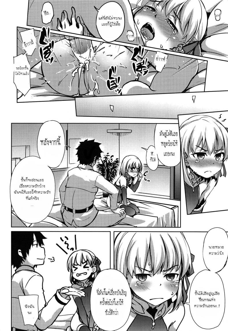 สิ่งเล็กๆ ที่เรียกว่ารัก (COMIC1☆15) [Part K (Hitsujibane Shinobu)] Ai no Megami Kama ga Aishite Agemasu yo. (※Gachi Naki) (Fate/Grand Order) – สิ่งเล็กๆ ที่เรียกว่ารัก (COMIC1☆15) [Part K (Hitsujibane Shinobu)] Ai no Megami Kama ga Aishite Agemasu yo. (※Gachi Naki) (Fate/Grand Order) หน้า 14