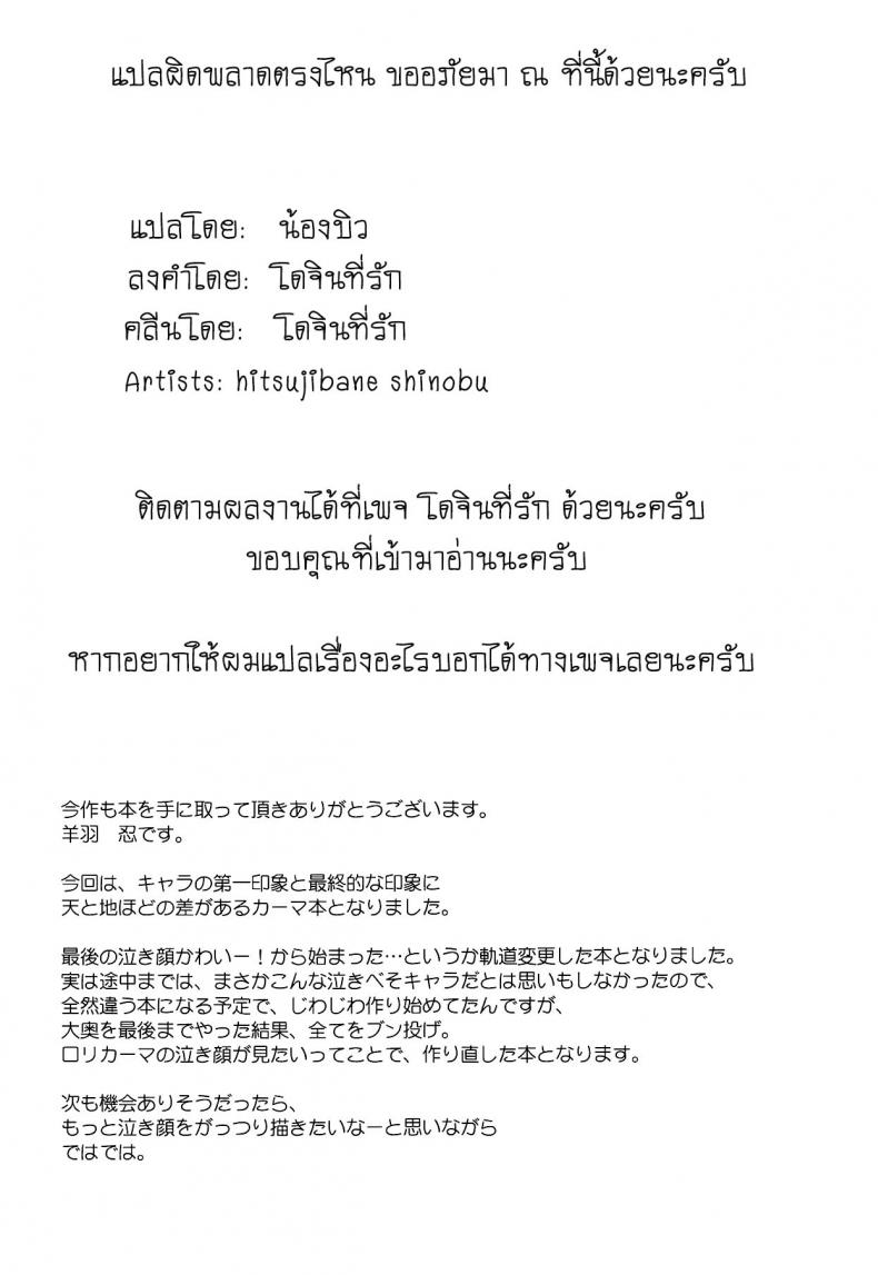 สิ่งเล็กๆ ที่เรียกว่ารัก (COMIC1☆15) [Part K (Hitsujibane Shinobu)] Ai no Megami Kama ga Aishite Agemasu yo. (※Gachi Naki) (Fate/Grand Order) – สิ่งเล็กๆ ที่เรียกว่ารัก (COMIC1☆15) [Part K (Hitsujibane Shinobu)] Ai no Megami Kama ga Aishite Agemasu yo. (※Gachi Naki) (Fate/Grand Order) หน้า 15