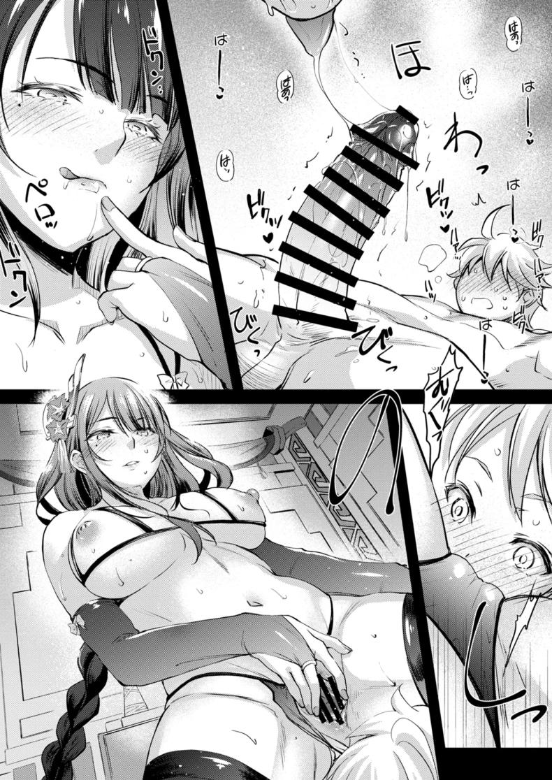 การพบกันสายฟ้าแลบ [Kaiki Nisshoku (Ayano Naoto)] Heki (Genshin Impact) – การพบกันสายฟ้าแลบ [Kaiki Nisshoku (Ayano Naoto)] Heki (Genshin Impact) หน้า 7