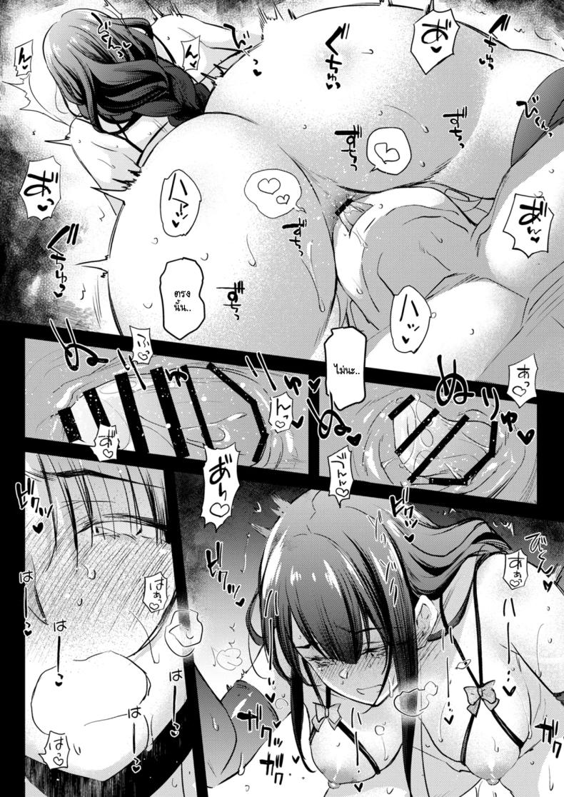 การพบกันสายฟ้าแลบ [Kaiki Nisshoku (Ayano Naoto)] Heki (Genshin Impact) – การพบกันสายฟ้าแลบ [Kaiki Nisshoku (Ayano Naoto)] Heki (Genshin Impact) หน้า 10