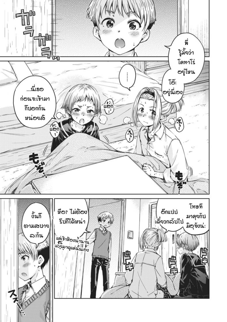 สวัสดี ยินดีแอบคบ [Hamao] Welaome! – สวัสดี ยินดีแอบคบ [Hamao] Welaome! หน้า 18