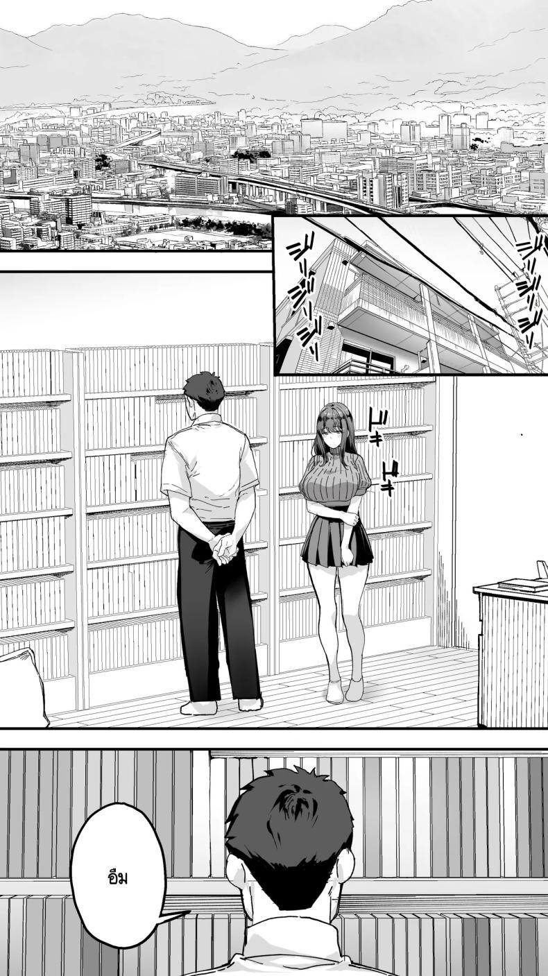 นักเดินทางนักล่า (Raidon)] 021 – นักเดินทางนักล่า (Raidon)] 021 หน้า 1