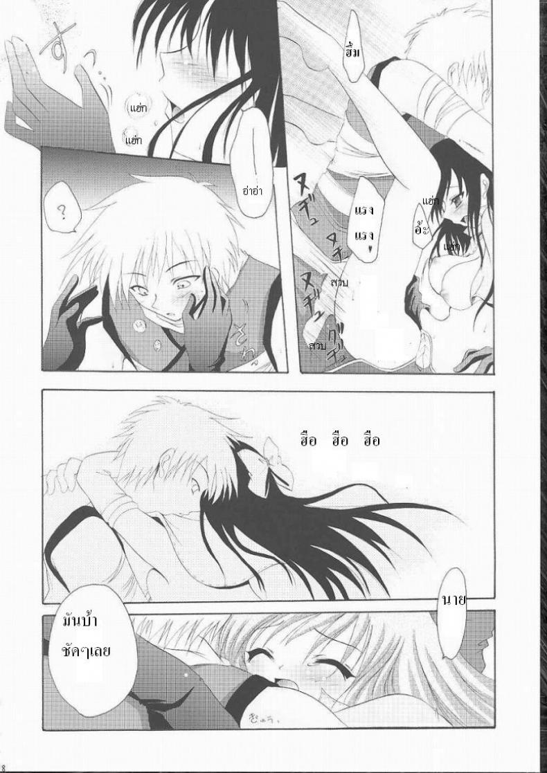 นานแค่ไหนก็จะรอ [Raknarok] – นานแค่ไหนก็จะรอ [Raknarok] หน้า 12