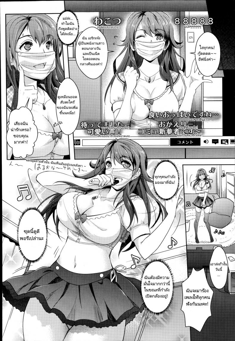 สตรีมมิ่งสมจริง [Rakujin] Zettai Fukujuu Camera -Iinari Podcast- l Camera of Absolute Submission – Hypnotism Podcast – สตรีมมิ่งสมจริง [Rakujin] Zettai Fukujuu Camera -Iinari Podcast- l Camera of Absolute Submission – Hypnotism Podcast หน้า 2