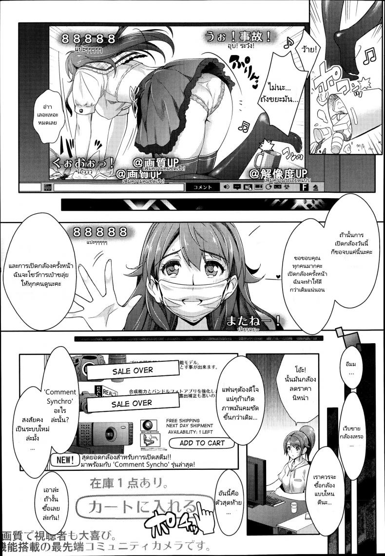 สตรีมมิ่งสมจริง [Rakujin] Zettai Fukujuu Camera -Iinari Podcast- l Camera of Absolute Submission – Hypnotism Podcast – สตรีมมิ่งสมจริง [Rakujin] Zettai Fukujuu Camera -Iinari Podcast- l Camera of Absolute Submission – Hypnotism Podcast หน้า 3