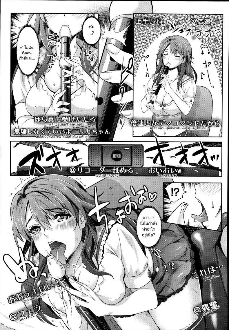 สตรีมมิ่งสมจริง [Rakujin] Zettai Fukujuu Camera -Iinari Podcast- l Camera of Absolute Submission – Hypnotism Podcast – สตรีมมิ่งสมจริง [Rakujin] Zettai Fukujuu Camera -Iinari Podcast- l Camera of Absolute Submission – Hypnotism Podcast หน้า 5