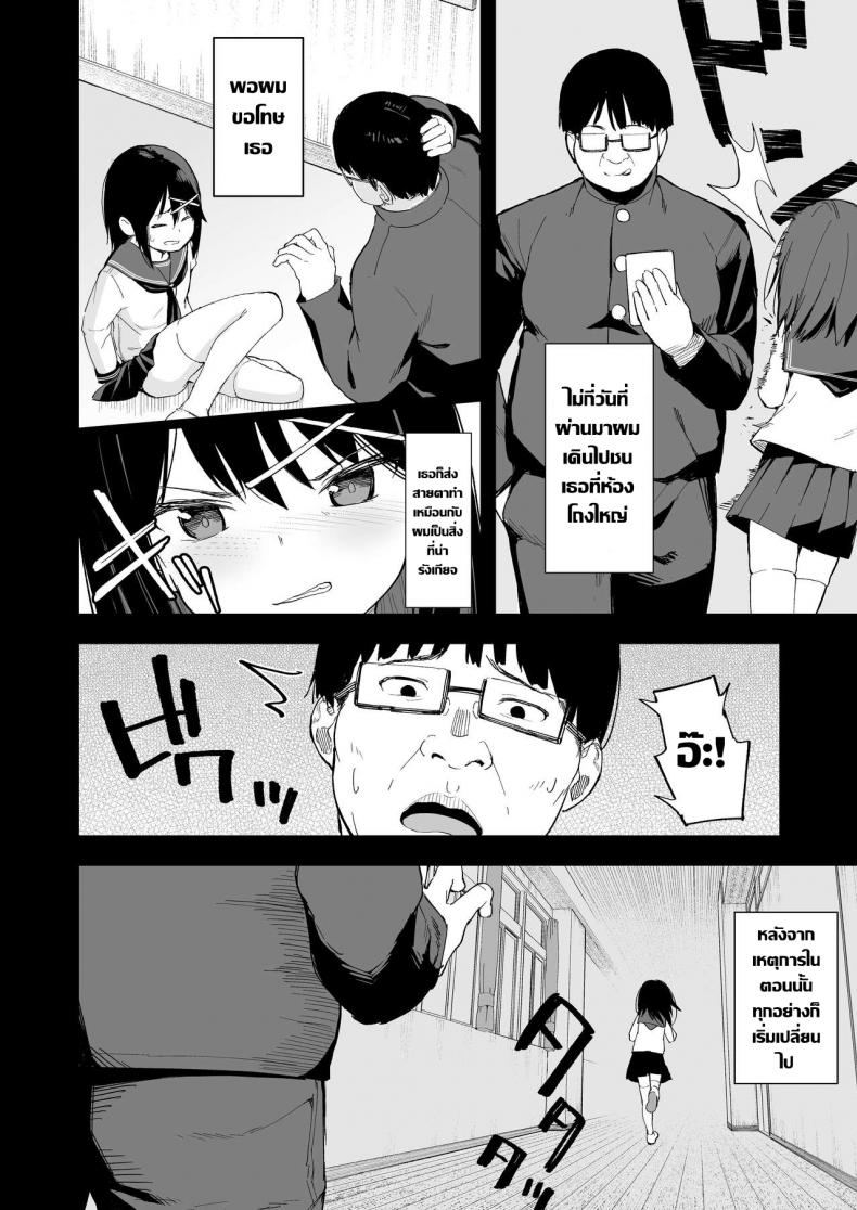 แกล้งนักจับยัดซะเลย [Nexus Koubou (Arumamai Ayuka)] Ijimekko o Saiminjutsu de Yatte Yaru – แกล้งนักจับยัดซะเลย [Nexus Koubou (Arumamai Ayuka)] Ijimekko o Saiminjutsu de Yatte Yaru หน้า 2