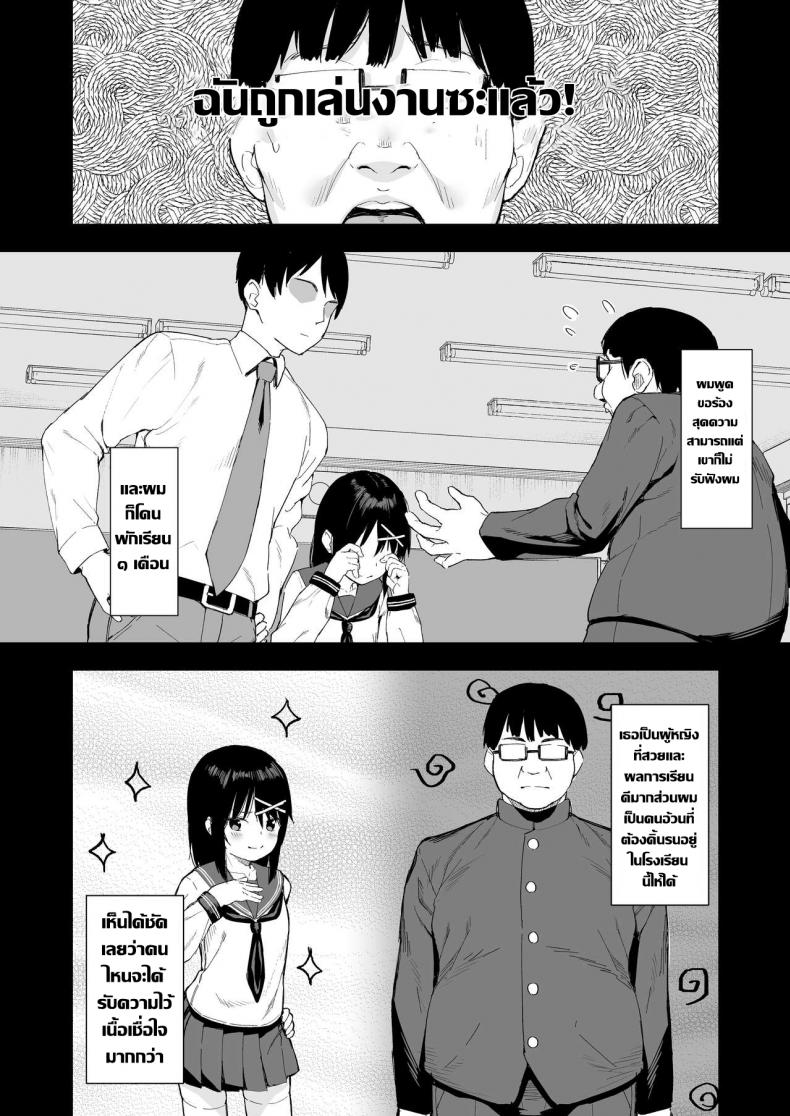 แกล้งนักจับยัดซะเลย [Nexus Koubou (Arumamai Ayuka)] Ijimekko o Saiminjutsu de Yatte Yaru – แกล้งนักจับยัดซะเลย [Nexus Koubou (Arumamai Ayuka)] Ijimekko o Saiminjutsu de Yatte Yaru หน้า 4