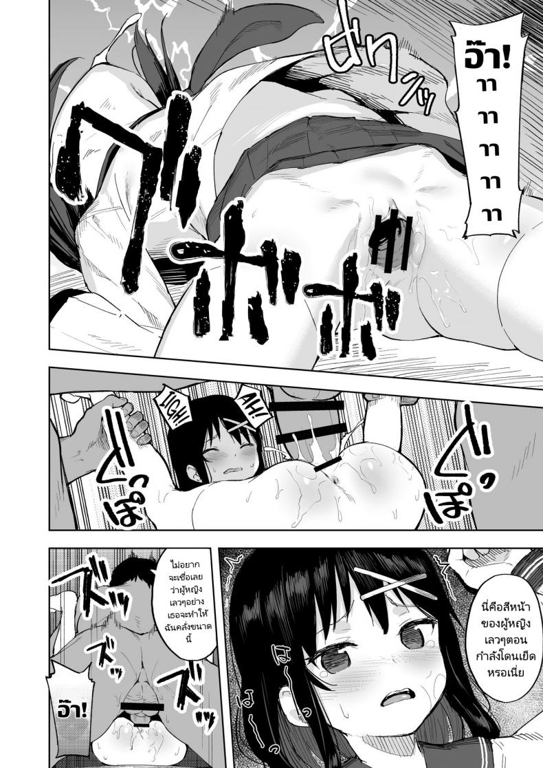 แกล้งนักจับยัดซะเลย [Nexus Koubou (Arumamai Ayuka)] Ijimekko o Saiminjutsu de Yatte Yaru – แกล้งนักจับยัดซะเลย [Nexus Koubou (Arumamai Ayuka)] Ijimekko o Saiminjutsu de Yatte Yaru หน้า 10