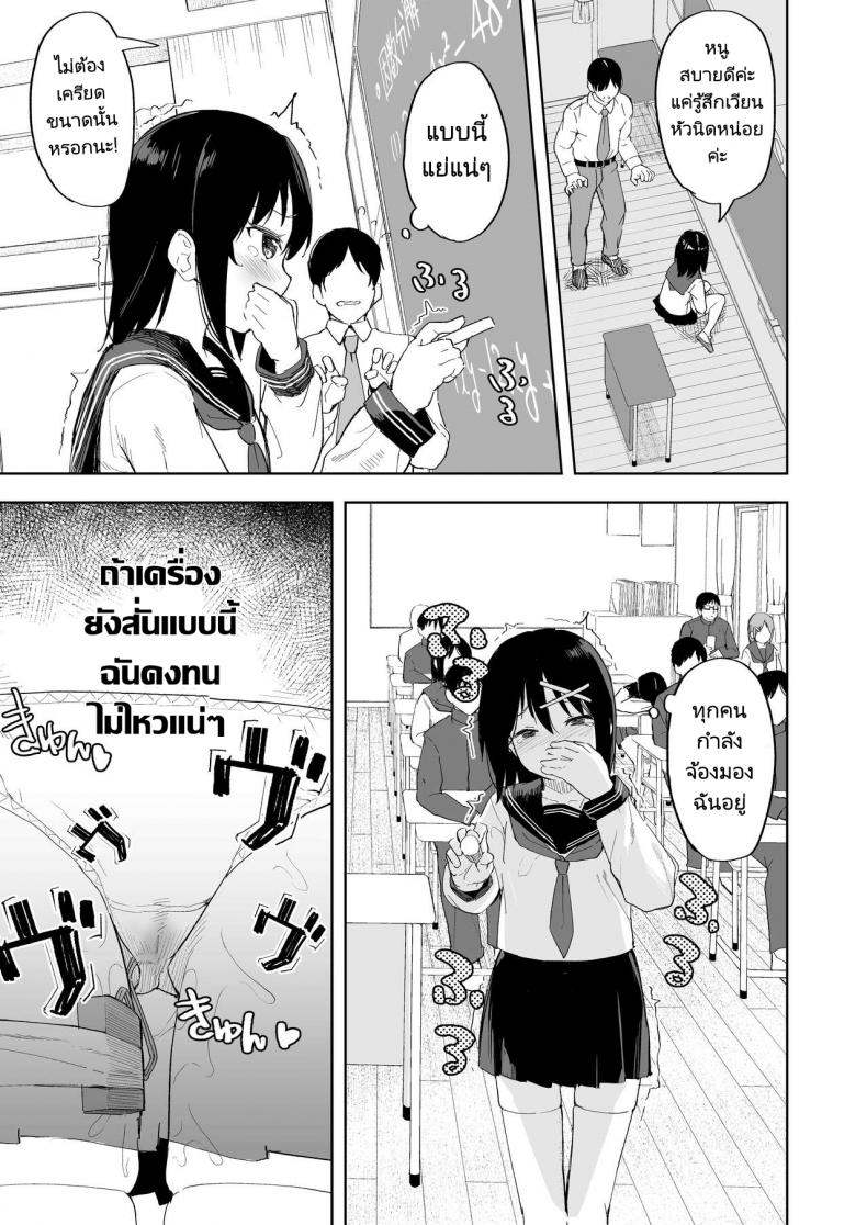 แกล้งนักจับยัดซะเลย [Nexus Koubou (Arumamai Ayuka)] Ijimekko o Saiminjutsu de Yatte Yaru – แกล้งนักจับยัดซะเลย [Nexus Koubou (Arumamai Ayuka)] Ijimekko o Saiminjutsu de Yatte Yaru หน้า 19