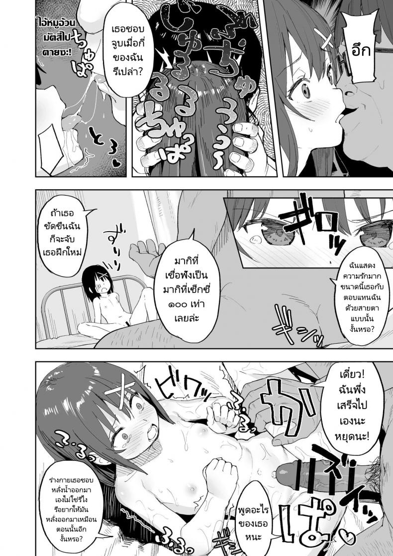 แกล้งนักจับยัดซะเลย [Nexus Koubou (Arumamai Ayuka)] Ijimekko o Saiminjutsu de Yatte Yaru – แกล้งนักจับยัดซะเลย [Nexus Koubou (Arumamai Ayuka)] Ijimekko o Saiminjutsu de Yatte Yaru หน้า 24