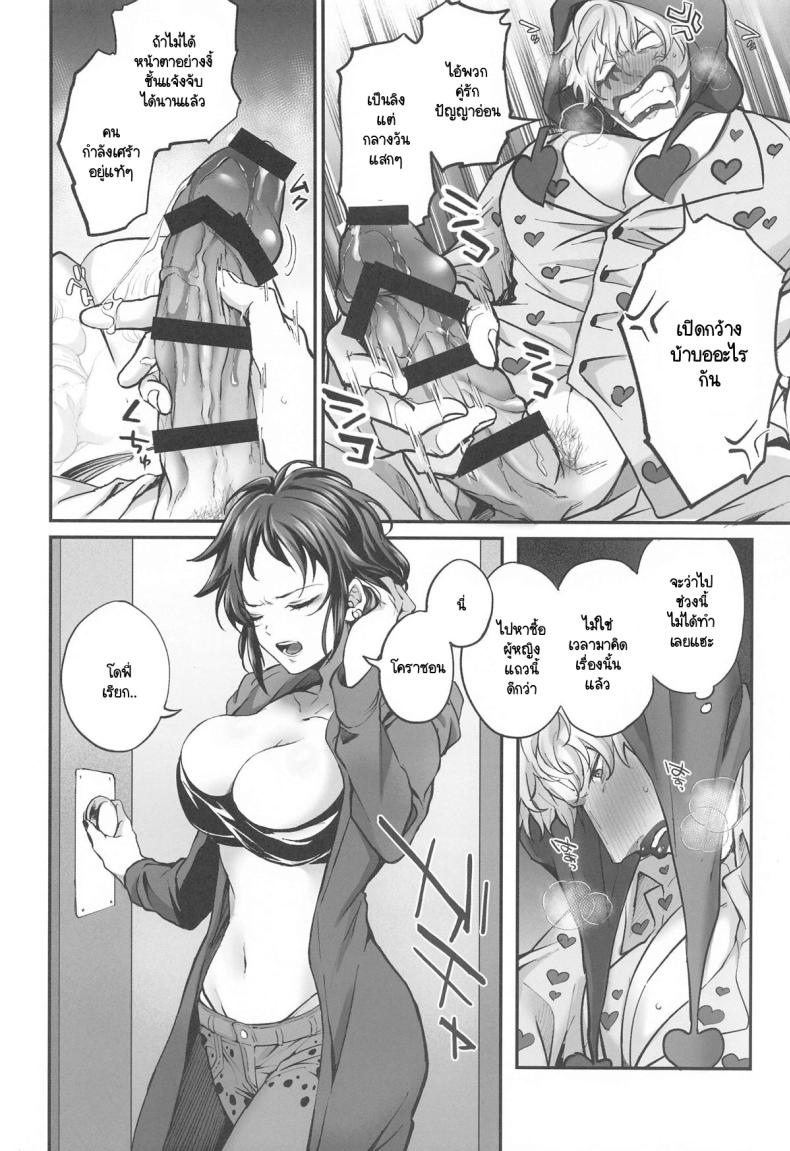 โรอยู่ไหน โดฟี่เรียกหา (Naida Tabiji ni Ai o Komete DR2024) [Natadecoco Company (Shiofuu)] NIKUINIKUIHA SUKINOURA (One Piece) – โรอยู่ไหน โดฟี่เรียกหา (Naida Tabiji ni Ai o Komete DR2024) [Natadecoco Company (Shiofuu)] NIKUINIKUIHA SUKINOURA (One Piece) หน้า 4