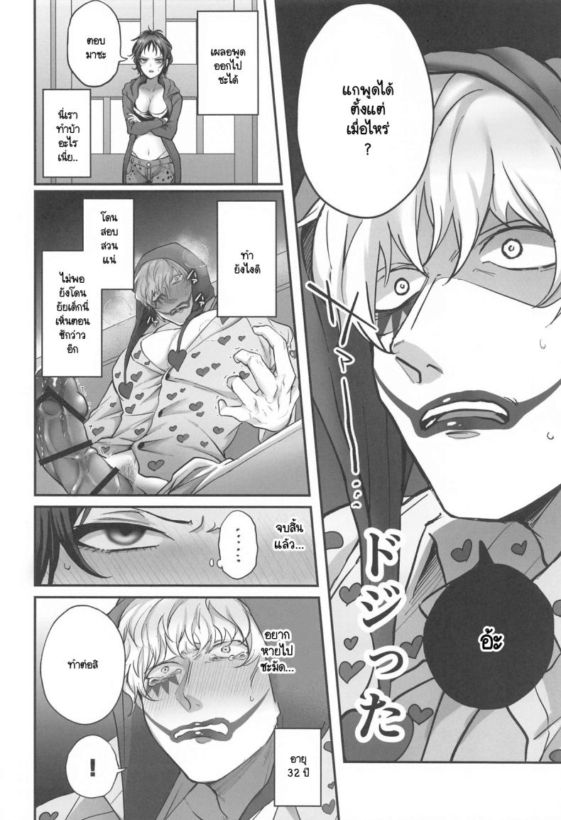 โรอยู่ไหน โดฟี่เรียกหา (Naida Tabiji ni Ai o Komete DR2024) [Natadecoco Company (Shiofuu)] NIKUINIKUIHA SUKINOURA (One Piece) – โรอยู่ไหน โดฟี่เรียกหา (Naida Tabiji ni Ai o Komete DR2024) [Natadecoco Company (Shiofuu)] NIKUINIKUIHA SUKINOURA (One Piece) หน้า 6