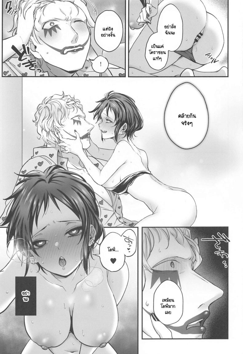 โรอยู่ไหน โดฟี่เรียกหา (Naida Tabiji ni Ai o Komete DR2024) [Natadecoco Company (Shiofuu)] NIKUINIKUIHA SUKINOURA (One Piece) – โรอยู่ไหน โดฟี่เรียกหา (Naida Tabiji ni Ai o Komete DR2024) [Natadecoco Company (Shiofuu)] NIKUINIKUIHA SUKINOURA (One Piece) หน้า 9