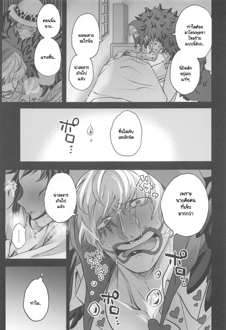 โรอยู่ไหน โดฟี่เรียกหา (Naida Tabiji ni Ai o Komete DR2024) [Natadecoco Company (Shiofuu)] NIKUINIKUIHA SUKINOURA (One Piece) – โรอยู่ไหน โดฟี่เรียกหา (Naida Tabiji ni Ai o Komete DR2024) [Natadecoco Company (Shiofuu)] NIKUINIKUIHA SUKINOURA (One Piece) หน้า 27