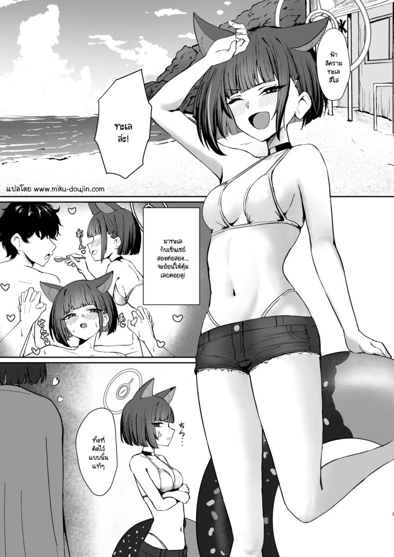 ศึกแมวขโมย (Nichijou) (Blue Archive) – ศึกแมวขโมย (Nichijou) (Blue Archive) หน้า 1