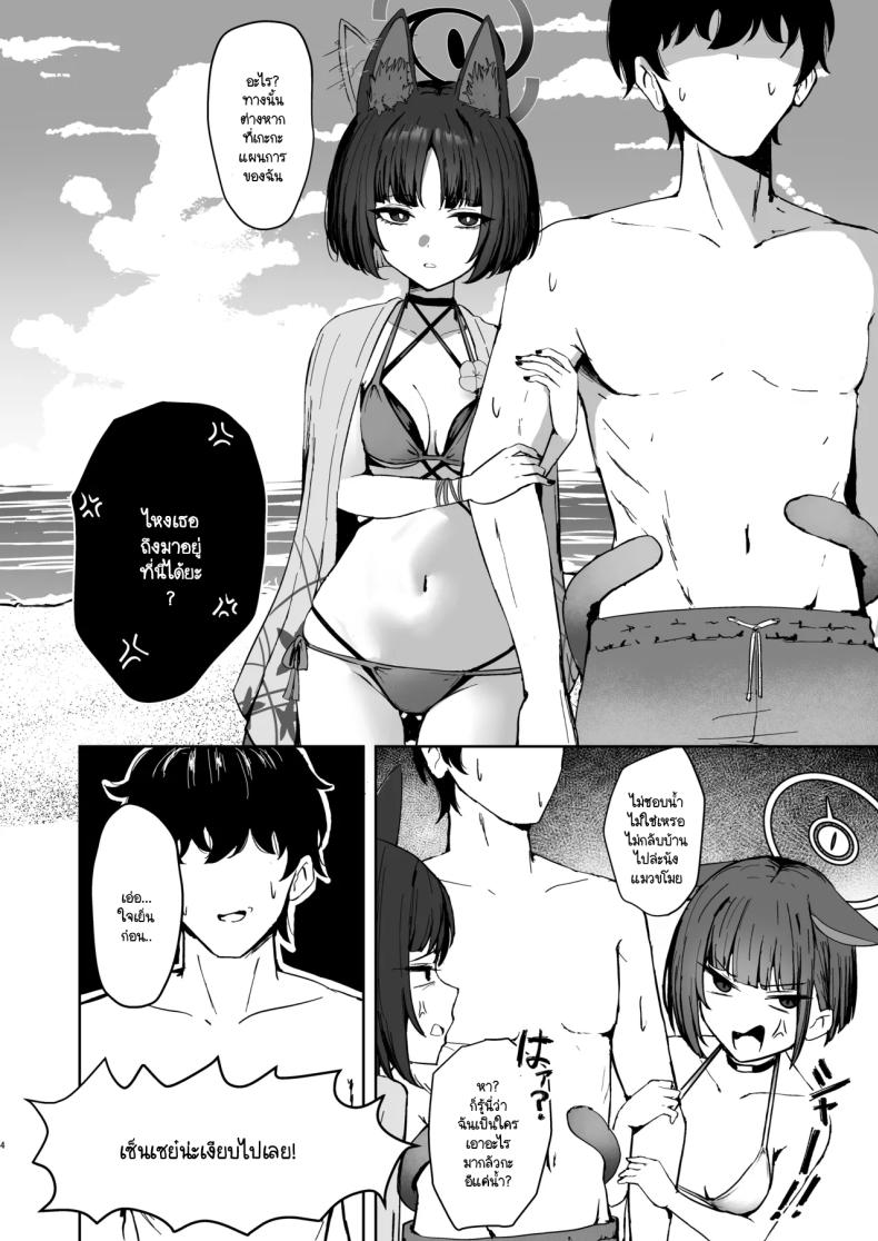 ศึกแมวขโมย (Nichijou) (Blue Archive) – ศึกแมวขโมย (Nichijou) (Blue Archive) หน้า 2