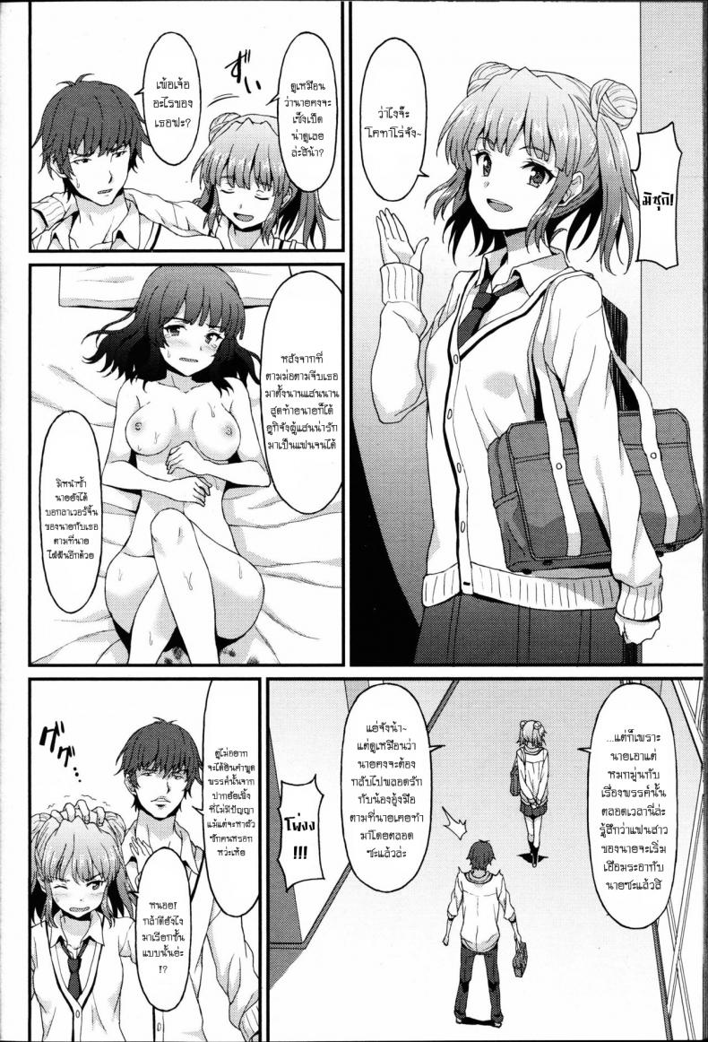 เอาเพื่อนเอาพี่บ้างก็ได้ [Rasahan] Incapable Boyfriend – เอาเพื่อนเอาพี่บ้างก็ได้ [Rasahan] Incapable Boyfriend หน้า 2