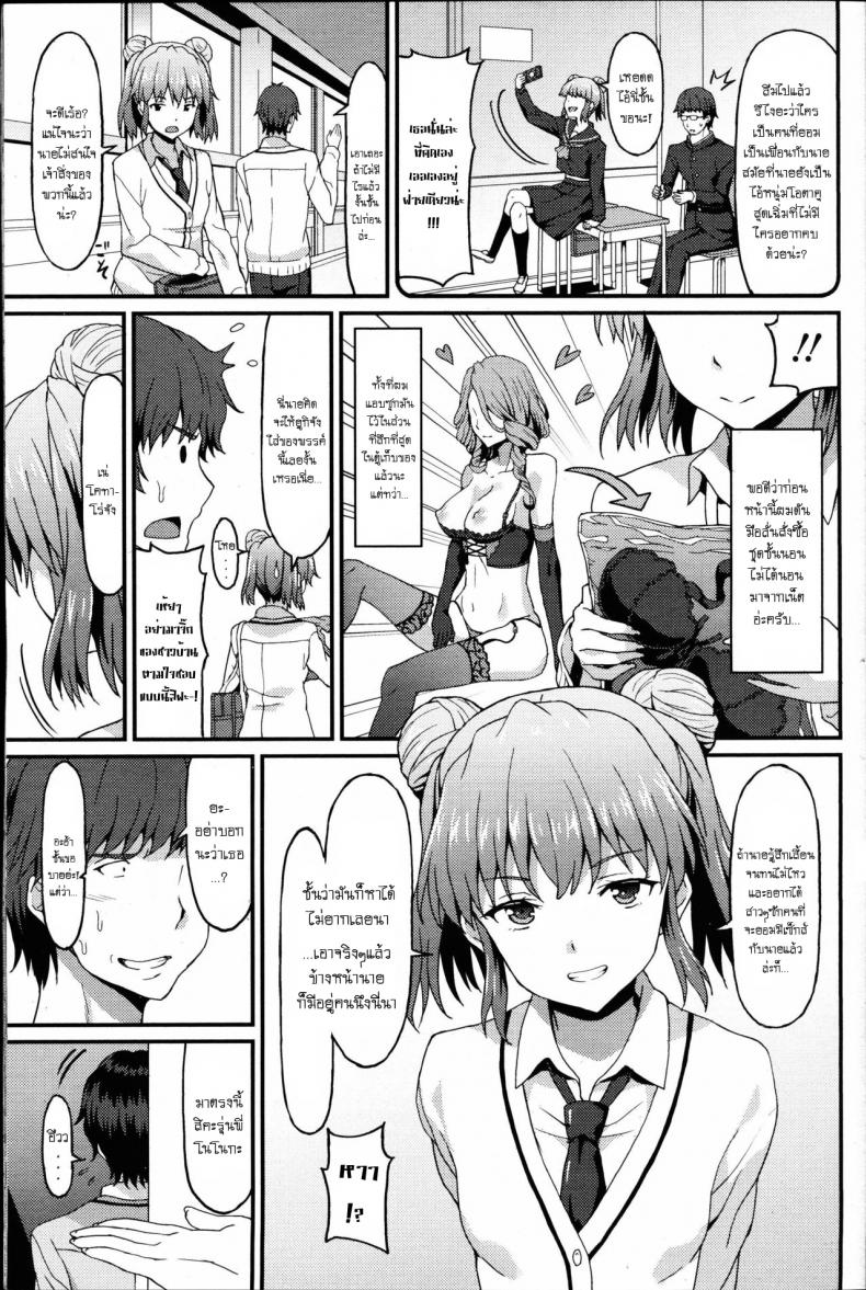 เอาเพื่อนเอาพี่บ้างก็ได้ [Rasahan] Incapable Boyfriend – เอาเพื่อนเอาพี่บ้างก็ได้ [Rasahan] Incapable Boyfriend หน้า 3
