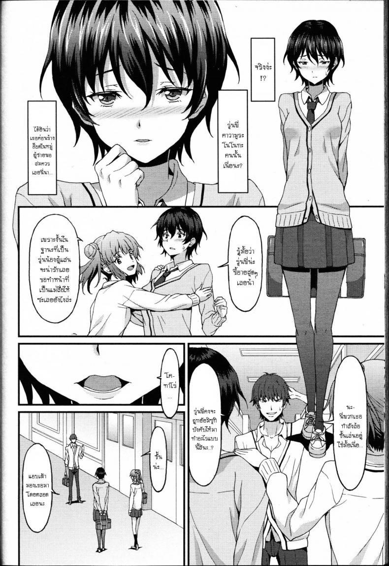 เอาเพื่อนเอาพี่บ้างก็ได้ [Rasahan] Incapable Boyfriend – เอาเพื่อนเอาพี่บ้างก็ได้ [Rasahan] Incapable Boyfriend หน้า 4