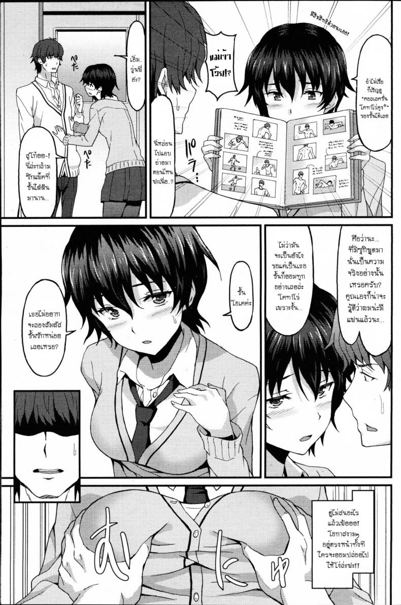 เอาเพื่อนเอาพี่บ้างก็ได้ [Rasahan] Incapable Boyfriend – เอาเพื่อนเอาพี่บ้างก็ได้ [Rasahan] Incapable Boyfriend หน้า 5