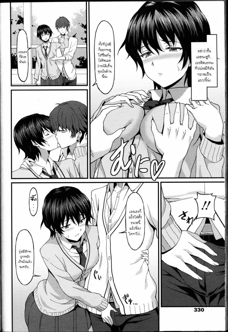 เอาเพื่อนเอาพี่บ้างก็ได้ [Rasahan] Incapable Boyfriend – เอาเพื่อนเอาพี่บ้างก็ได้ [Rasahan] Incapable Boyfriend หน้า 6