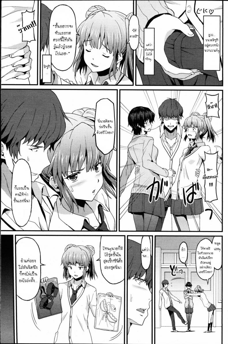 เอาเพื่อนเอาพี่บ้างก็ได้ [Rasahan] Incapable Boyfriend – เอาเพื่อนเอาพี่บ้างก็ได้ [Rasahan] Incapable Boyfriend หน้า 7