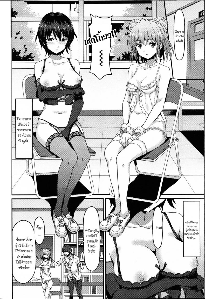 เอาเพื่อนเอาพี่บ้างก็ได้ [Rasahan] Incapable Boyfriend – เอาเพื่อนเอาพี่บ้างก็ได้ [Rasahan] Incapable Boyfriend หน้า 8