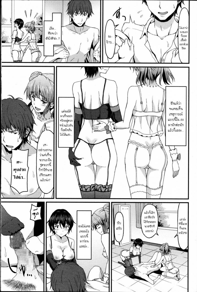 เอาเพื่อนเอาพี่บ้างก็ได้ [Rasahan] Incapable Boyfriend – เอาเพื่อนเอาพี่บ้างก็ได้ [Rasahan] Incapable Boyfriend หน้า 9