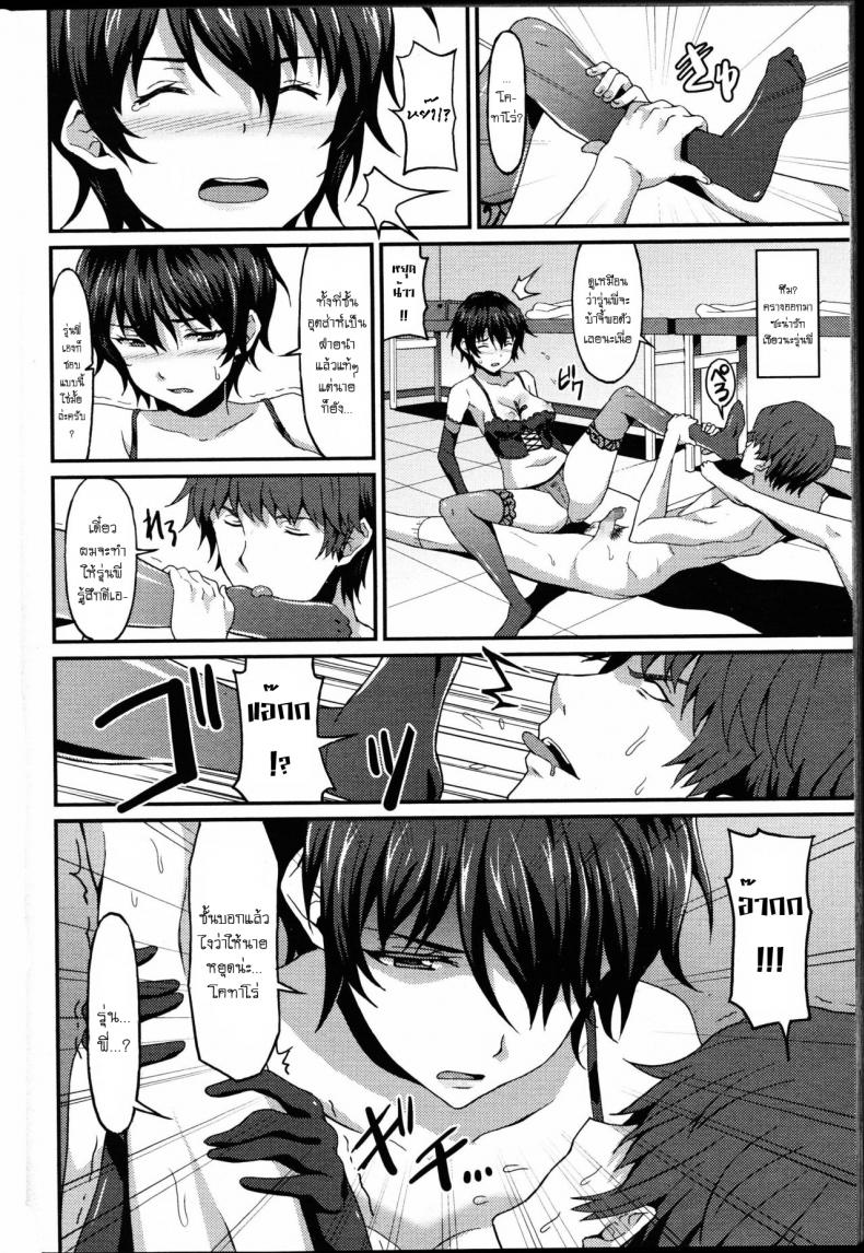 เอาเพื่อนเอาพี่บ้างก็ได้ [Rasahan] Incapable Boyfriend – เอาเพื่อนเอาพี่บ้างก็ได้ [Rasahan] Incapable Boyfriend หน้า 12