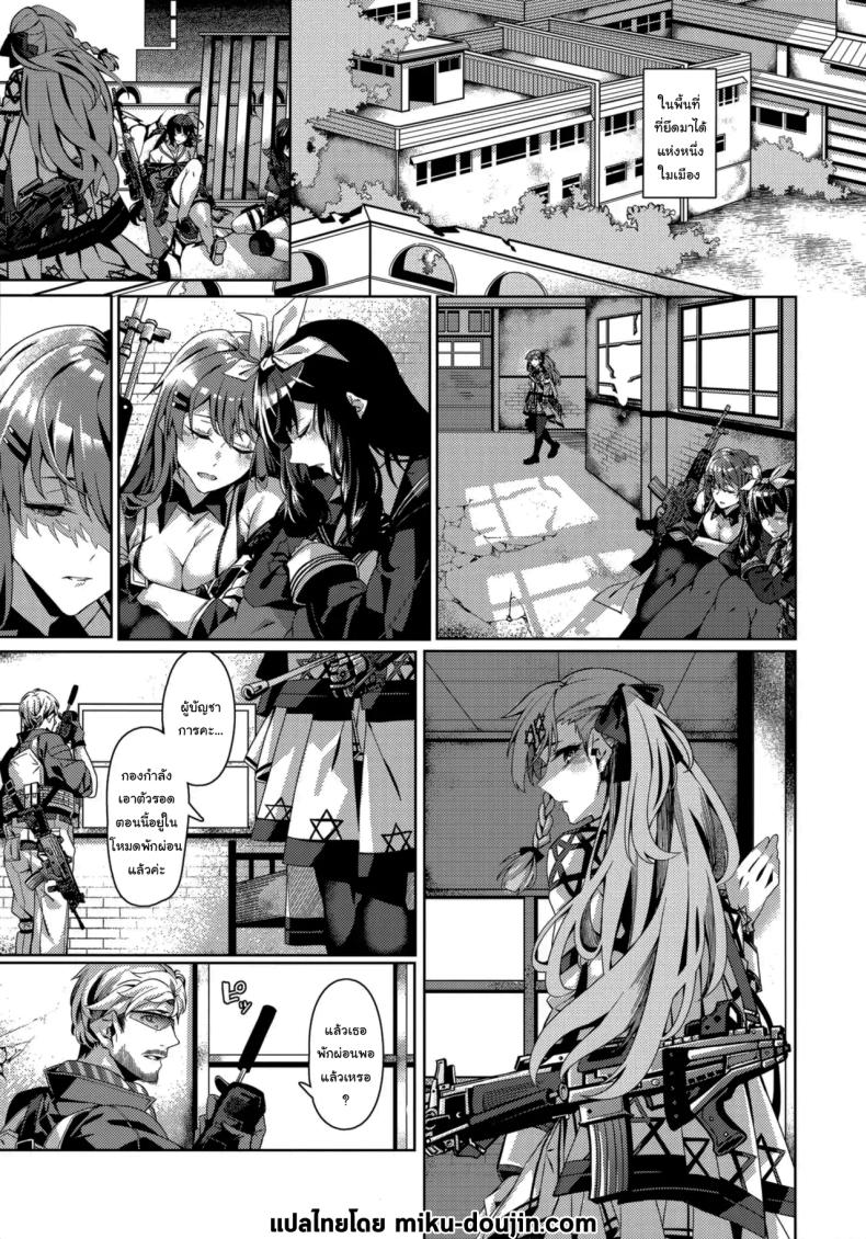 ช่วยมีลูกกับฉันด้วยนะคะ (SC2019 Autumn) [Nigatsu no Santousei (Asaka)] You’ll Make Me iLL (Girls’ Frontline) – ช่วยมีลูกกับฉันด้วยนะคะ (SC2019 Autumn) [Nigatsu no Santousei (Asaka)] You’ll Make Me iLL (Girls’ Frontline) หน้า 2