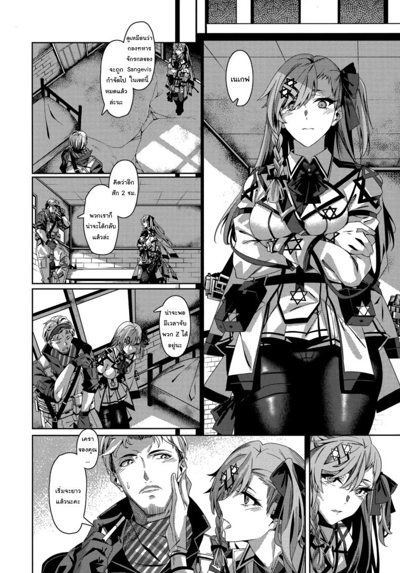 ช่วยมีลูกกับฉันด้วยนะคะ (SC2019 Autumn) [Nigatsu no Santousei (Asaka)] You’ll Make Me iLL (Girls’ Frontline) – ช่วยมีลูกกับฉันด้วยนะคะ (SC2019 Autumn) [Nigatsu no Santousei (Asaka)] You’ll Make Me iLL (Girls’ Frontline) หน้า 3