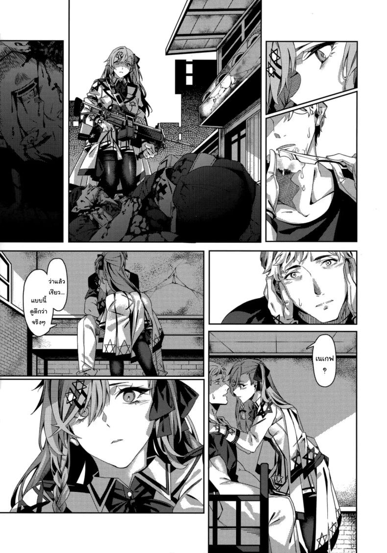 ช่วยมีลูกกับฉันด้วยนะคะ (SC2019 Autumn) [Nigatsu no Santousei (Asaka)] You’ll Make Me iLL (Girls’ Frontline) – ช่วยมีลูกกับฉันด้วยนะคะ (SC2019 Autumn) [Nigatsu no Santousei (Asaka)] You’ll Make Me iLL (Girls’ Frontline) หน้า 4