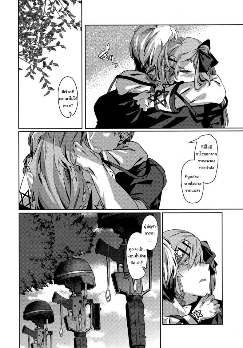 ช่วยมีลูกกับฉันด้วยนะคะ (SC2019 Autumn) [Nigatsu no Santousei (Asaka)] You’ll Make Me iLL (Girls’ Frontline) – ช่วยมีลูกกับฉันด้วยนะคะ (SC2019 Autumn) [Nigatsu no Santousei (Asaka)] You’ll Make Me iLL (Girls’ Frontline) หน้า 5