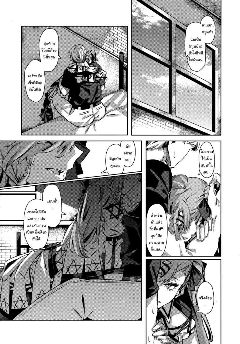 ช่วยมีลูกกับฉันด้วยนะคะ (SC2019 Autumn) [Nigatsu no Santousei (Asaka)] You’ll Make Me iLL (Girls’ Frontline) – ช่วยมีลูกกับฉันด้วยนะคะ (SC2019 Autumn) [Nigatsu no Santousei (Asaka)] You’ll Make Me iLL (Girls’ Frontline) หน้า 6