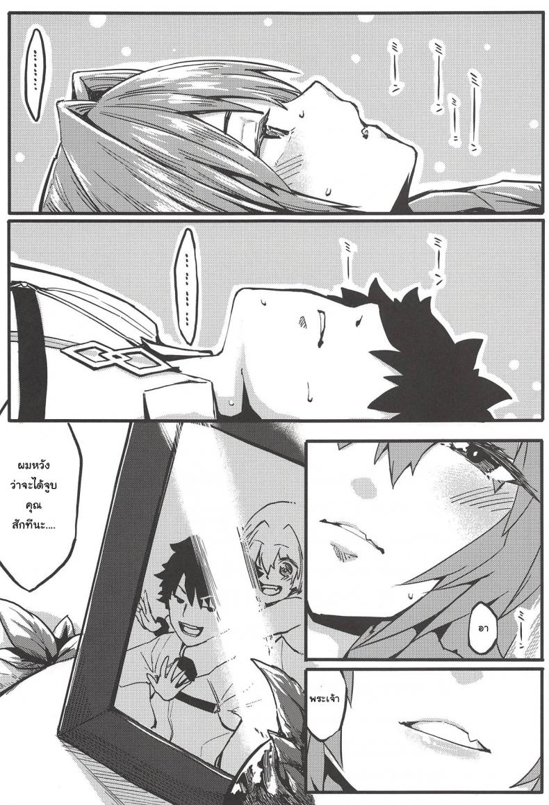 นายก็อยาก ฉันก็ด้วย [San Se Fang (NekoWeapons)] Boku mo da. | Me too. (Fate Grand Order) – นายก็อยาก ฉันก็ด้วย [San Se Fang (NekoWeapons)] Boku mo da. | Me too. (Fate Grand Order) หน้า 8