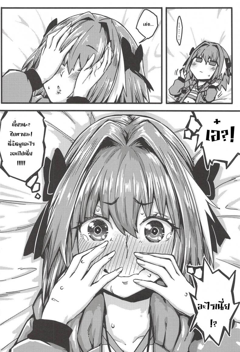 นายก็อยาก ฉันก็ด้วย [San Se Fang (NekoWeapons)] Boku mo da. | Me too. (Fate Grand Order) – นายก็อยาก ฉันก็ด้วย [San Se Fang (NekoWeapons)] Boku mo da. | Me too. (Fate Grand Order) หน้า 9